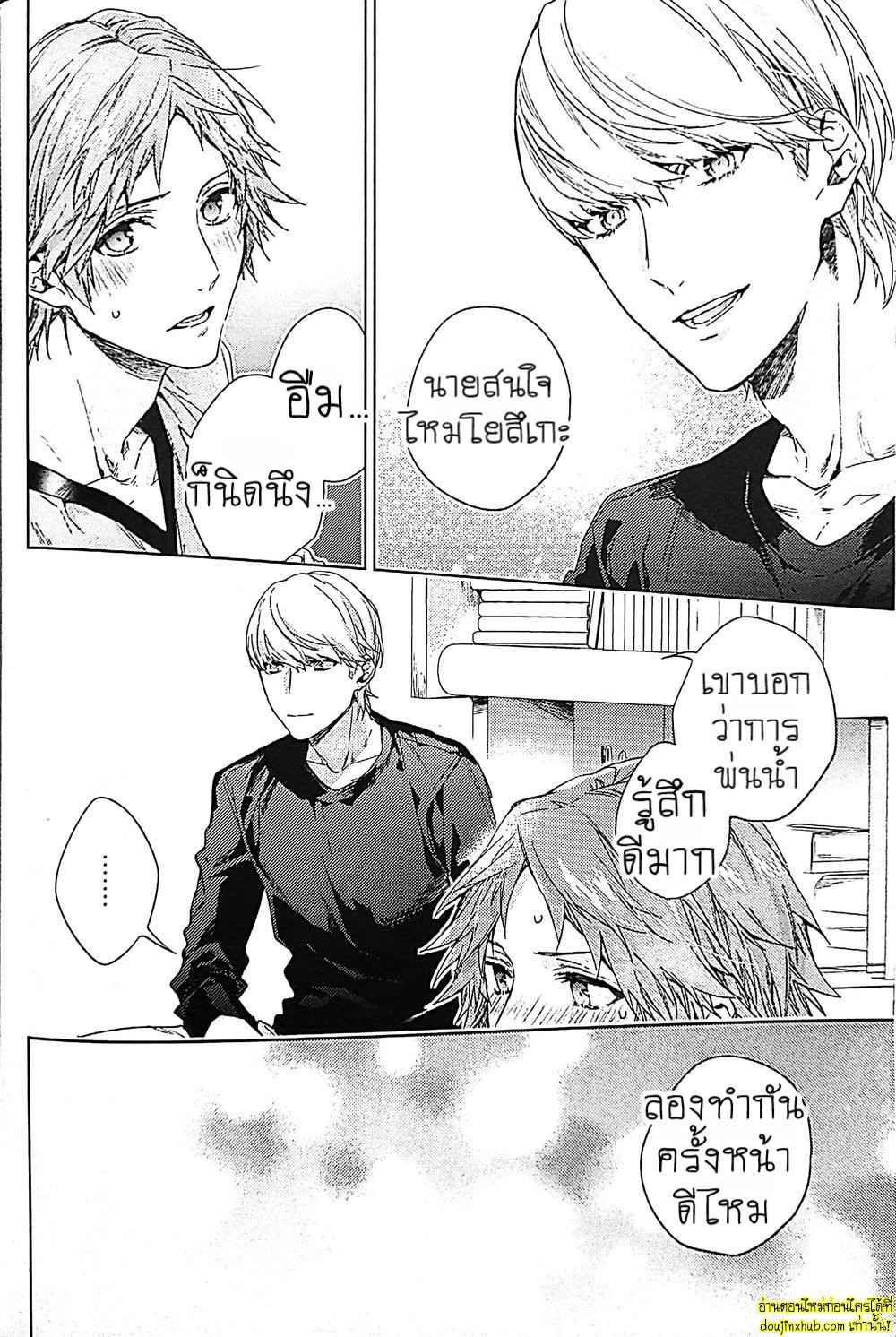 ทดลอง…กับเพื่อนรัก